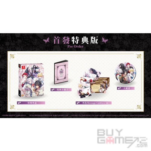 Reine Des Fleurs (Day One Edition) HK Limited