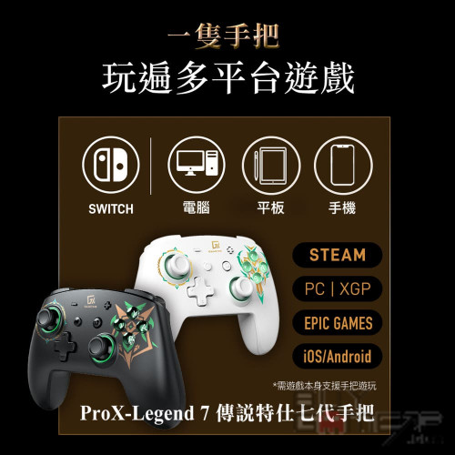 GAME'NIR 第7代 ProX-LEGEND 7 萨尔达传说图案款 LED无线手掣 (幻盾黑) 香港版