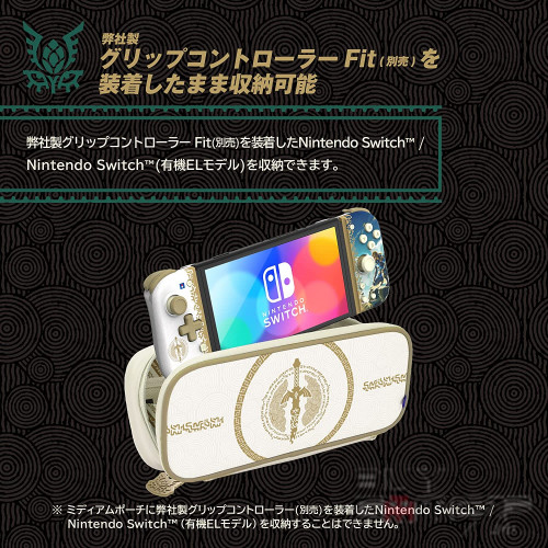 Switch/ Switch OLED 中容量收纳包 (萨尔达传说~ 王国之泪, HORI) 日本版