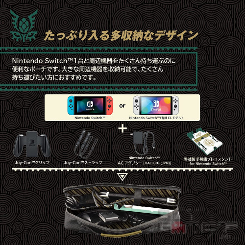 Switch/ Switch OLED 宽身收纳包 (萨尔达传说~ 王国之泪) 日本版