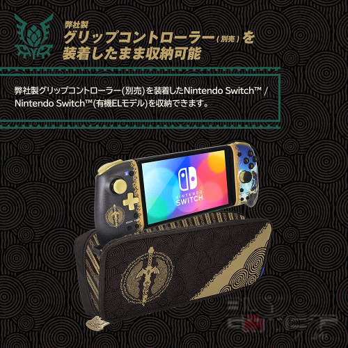 Switch/ Switch OLED 宽身收纳包 (萨尔达传说~ 王国之泪) 日本版