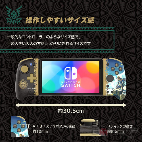 Grip Controller for Switch (萨尔达传说~ 王国之泪, HORI) 香港版
