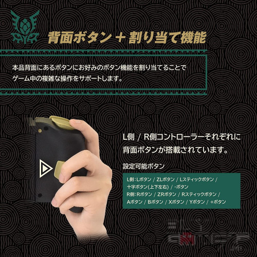 Grip Controller for Switch (萨尔达传说~ 王国之泪, HORI) 香港版