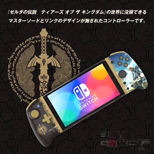 Grip Controller for Switch (萨尔达传说~ 王国之泪, HORI) 香港版