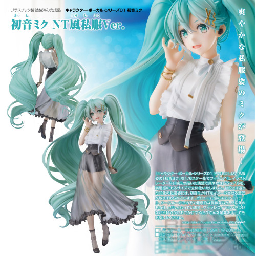 Character Vocal: 初音未來 - NT風私服Ver. Figures (Good Smile) 日版