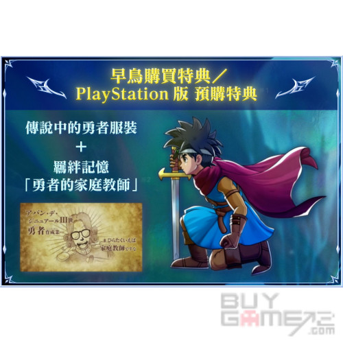Infinity Strash: Dragon Quest The Adventure of Dai Hong Kong