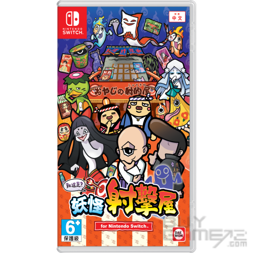 難道是 妖怪射擊屋 香港版