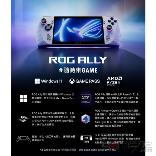 ROG Ally EXTREME 512GB Handheld Gaming Console (ASUS) Japanese