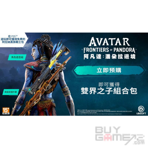 PS5 Avatar Frontiers of Pandora Limited Edition Voice English / Korean  Subtitle
