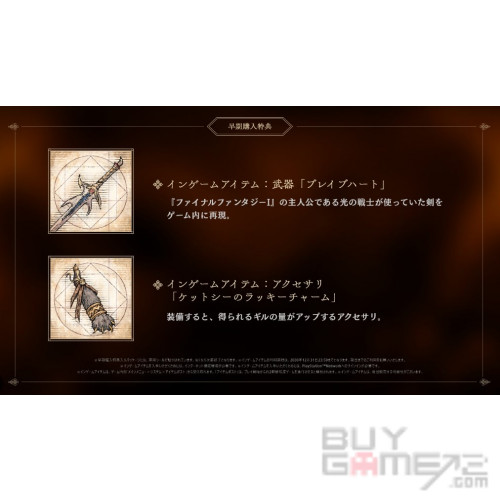 Final Fantasy XVI + DLC 香港版