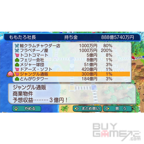 桃太郎电铁世界~ 地球围绕着希望转动 日本版