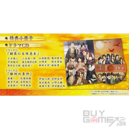 Hakuouki Shinkai: Manyou no Shou JAP limited