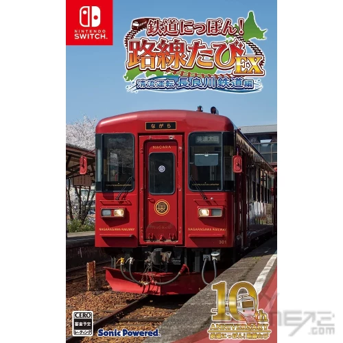NS) 铁道日本! 路线旅EX: 清流运转长良川铁道篇日本版