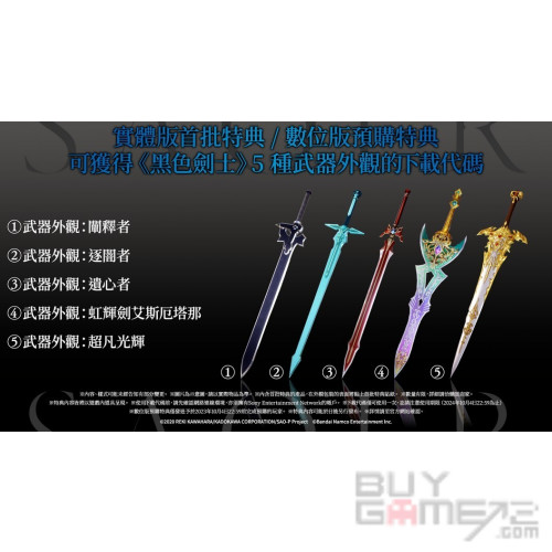 刀劍神域 異絆集結 日本限定版