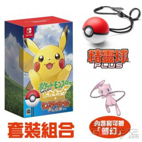 Pokemon Let's Go! 比卡超版 + 精靈球 Plus (套裝) 香港版