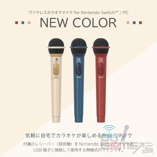 Nintendo Licensed Product] Wireless Karaoke Microphone For Nintendo S –  YOYO JAPAN