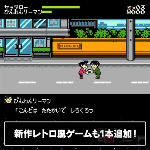 Game Centre CX: Arino No Chousenjou 1＋2 Replay Japanese