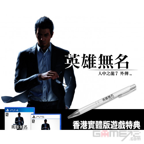 Like a Dragon 7 Gaiden Collection Limited Ballpen HK Limited