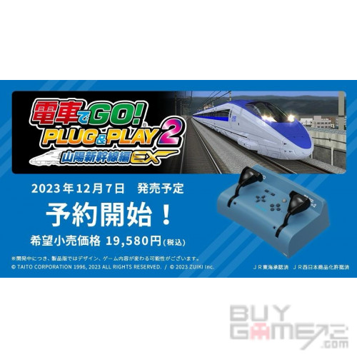 其他) 電車GO! Plug & Play 2: 山陽新幹線編EX (Taito) 日版