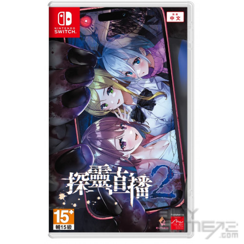 探灵直播2 香港版