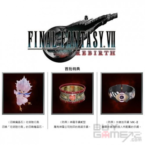 Final Fantasy VII Rebirth (Collector's Edition) HK Limited