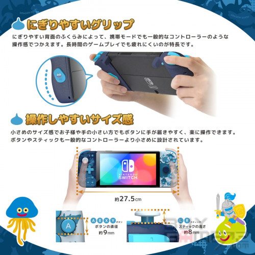 Switch 分体式控制器 Fit (勇者斗恶龙, HORI) 香港版