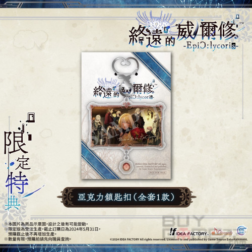 Shuuen no Virche ErroR: EpiC:lycoris- HK Limited