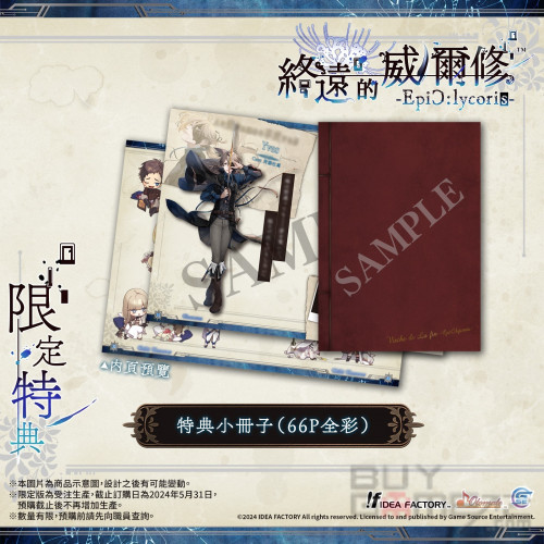 Shuuen no Virche ErroR: EpiC:lycoris- HK Limited