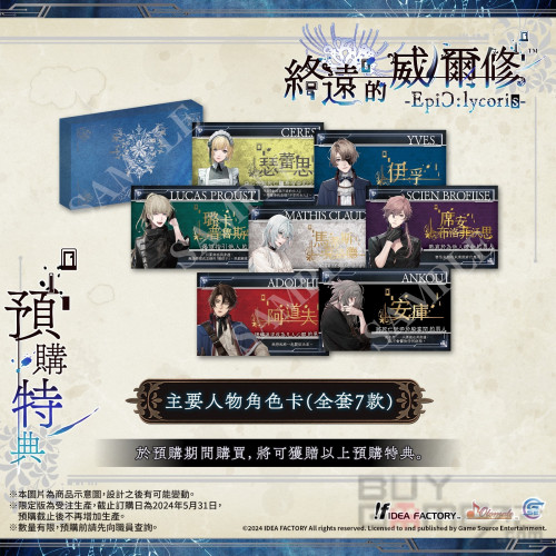 Shuuen no Virche ErroR: EpiC:lycoris- Hong Kong