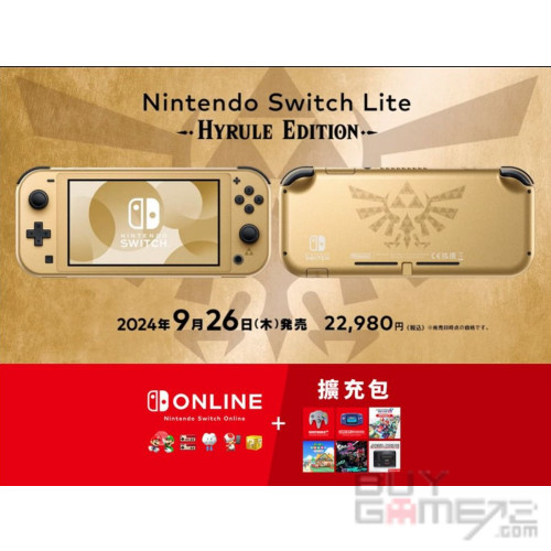 任天堂 Switch Lite 主機 (薩爾達傳說 Hyrule Edition, 香港行貨) 香港限定版