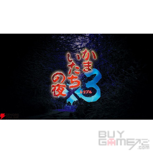 Banshee's Last Cry x 3 Japanese