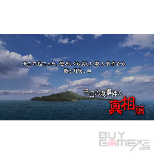 Banshee's Last Cry x 3 Japanese