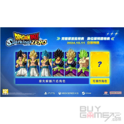 Dragonball: Sparking! Zero Hong Kong