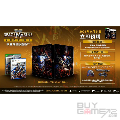 Warhammer 40,000: Space Marine 2 (黃金版) 香港限定版
