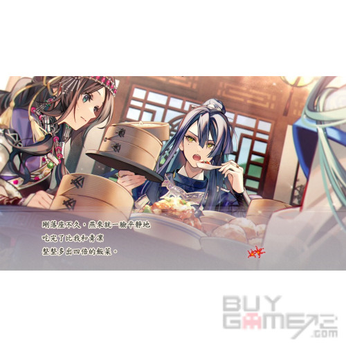 茉莉花之炯 天命胤異傳 (新繪插畫限定版) 香港限定版