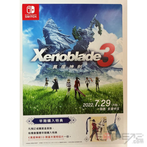 異度神劍 3 原裝大海報 香港版