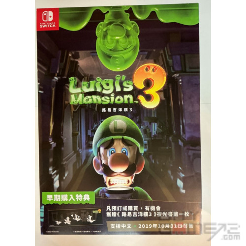 Luigi's Mansion 3 Original Large Poster Hong Kong