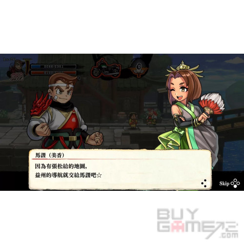 热血三国志 乱世风云 香港版