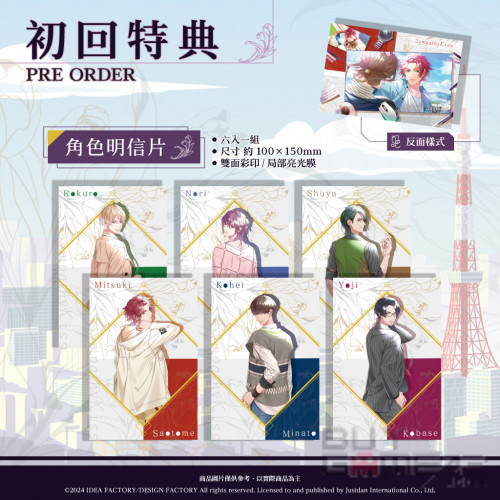 共鸣之吻 香港版