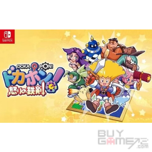 多卡波! 憤怒的鐵劍 日版