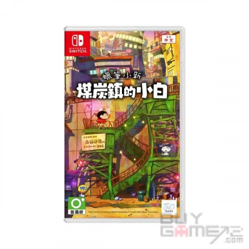 Crayon Shin-chan Ora and Dr. Summer Vacation + Shin Chan: Shiro of Coal Town (Summer Bundle) Hong Kong