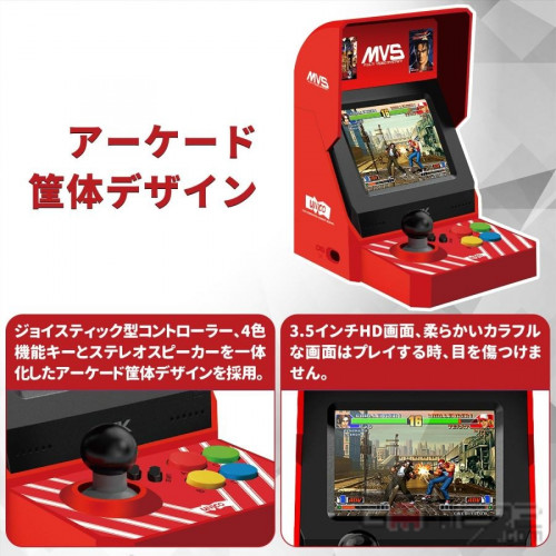 NeoGeo) MVS mini Arcade Game Machine Hong Kong