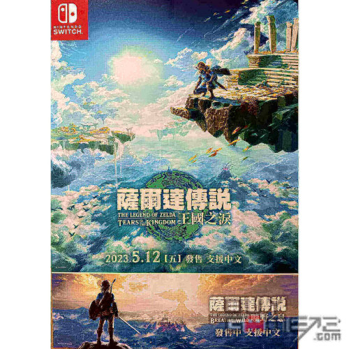 Zelda Hyrule Edition 金色限定版 Switch lite 主機 + 薩爾達傳說 (優惠套裝) 買Game2限定版