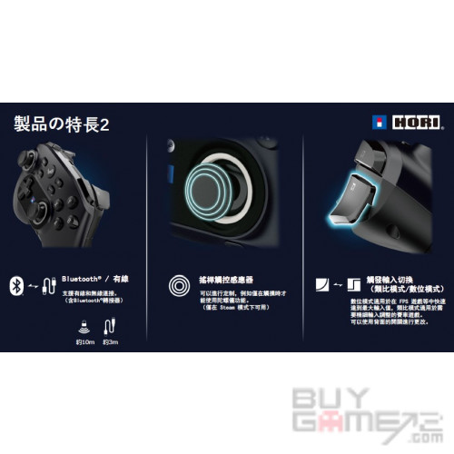 Steam/ PC  HORI 無線控制器 (黑色) 香港版