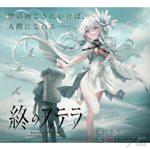 Stella of The End Japanese