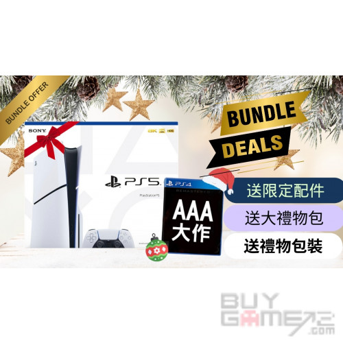 PS5 Slim 光碟版主機 + 遊戲 (聖誕禮物優惠套裝) 買Game2限定版