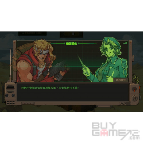 合金彈頭 戰略版 (越南大戰 戰略版) 香港版