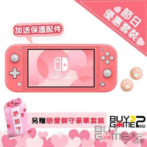 Switch lite Console (Valentine's Bundle) BG2 Exclusive