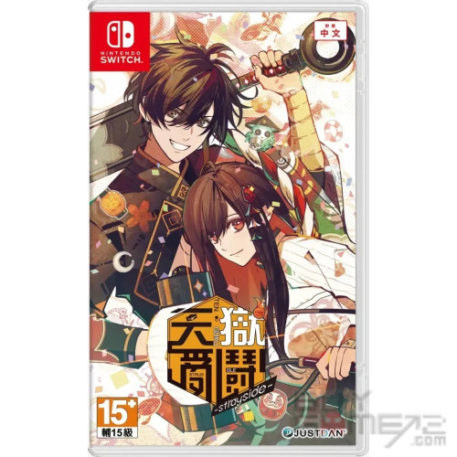Tengoku Struggle: Strayside (Enhanced Limited Edition) HK Limited