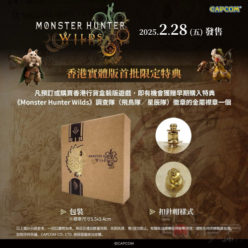 PS5 Slim Console + Monster Hunter Wilds Bundle (Blu-ray Rom, HK) BG2 Exclusive